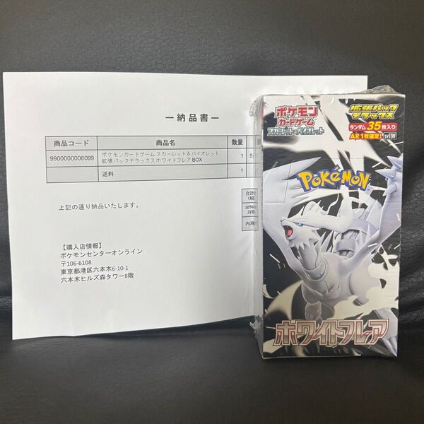 ポケモンカードゲーム 拡張パックデラックス