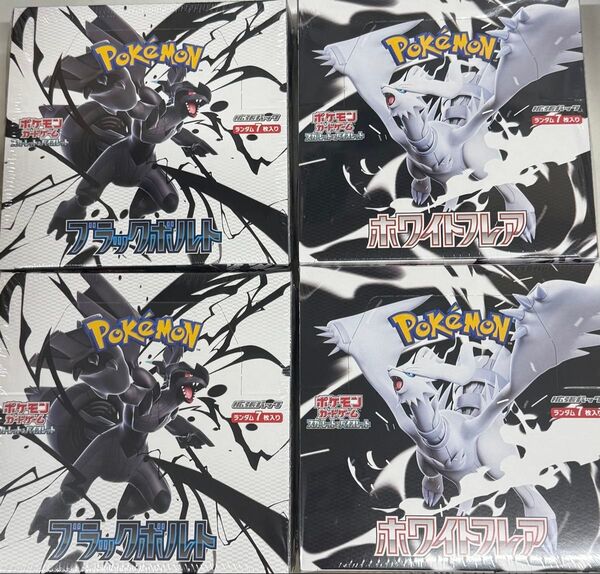 ポケモンカードゲーム 拡張パック ブラックボルト ホワイトフレア 2BOXずつ未開封 シュリンク付き 計4boxセット
