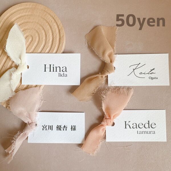 リボン付き席札 席札 エスコートカード 結婚式 席次表 wedding