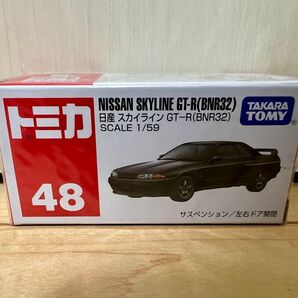 トミカ No.48 日産 スカイライン GT-R(BNR32) 1個