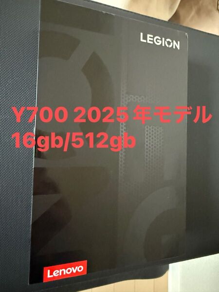 Lenovo Legion Tab Y700 2025 RAM16GB ROM512GB ケース&ガラスフィルム付き