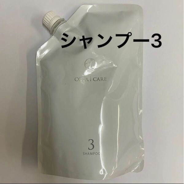 【750ml詰め替え】コタ アイケア シャンプー3