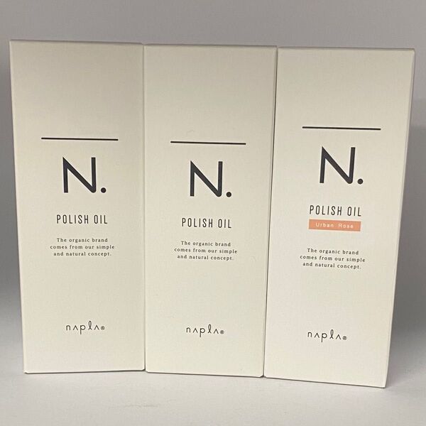 【限定3本セット/箱入り】ナプラ N. エヌドット ポリッシュオイル 150mL×2本&UR150mL×1本