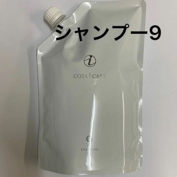 【750ml詰め替え】コタ アイケア シャンプー9