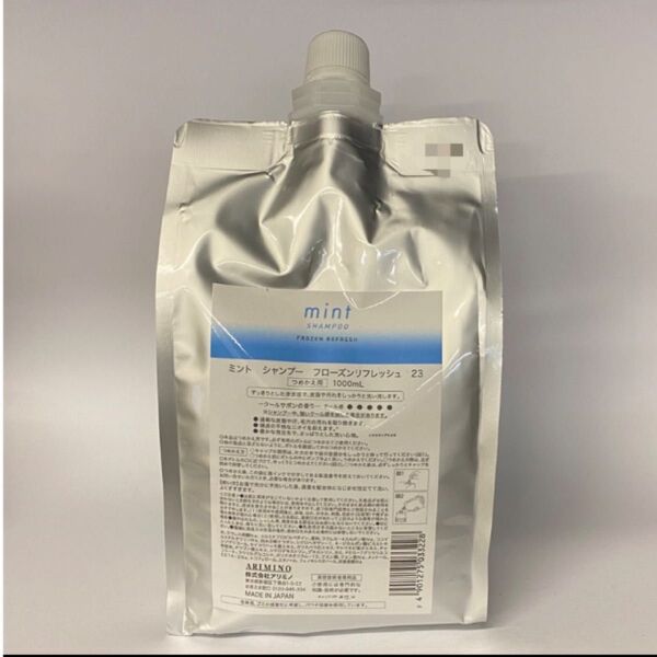 【日本郵便対応】アリミノ ミントフローズンリフレッシュ シャンプー1000ml×1本