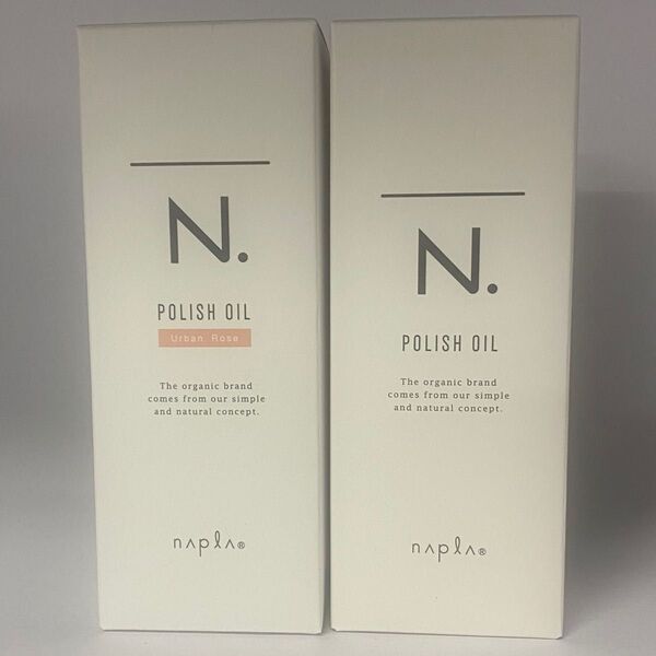 【箱入り】ナプラ N. エヌドット ポリッシュオイル 150mL×1本&UR150mL×1本