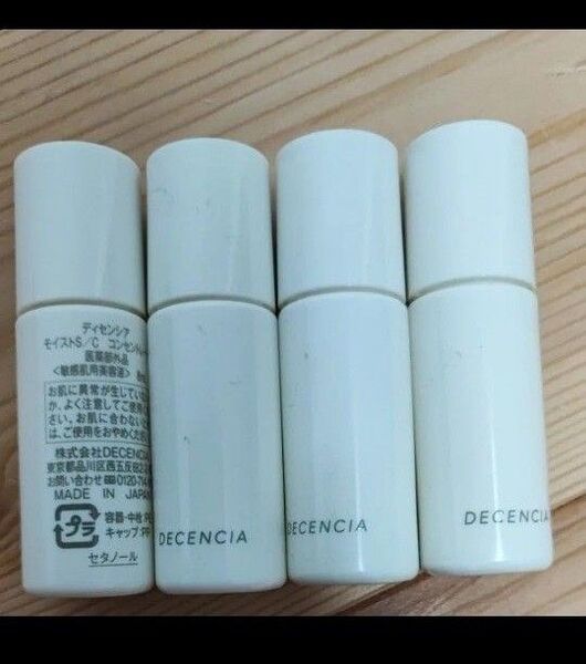 ディセンシア モイストS/C コンセントレート 8mL 4本 <敏感肌用美容液>