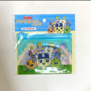 たまごっち プチプチおみせっち まめっち もうこな シール ステッカー 平成 サンキューマート