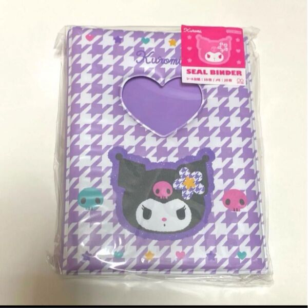 サンリオ クロミ シール帳 バインダー 平成レトロ シールシート くろみちゃん