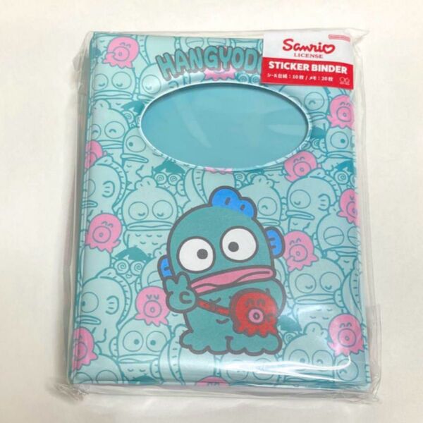 サンリオ ハンギョドン シール帳 バインダー 平成レトロ シールシート