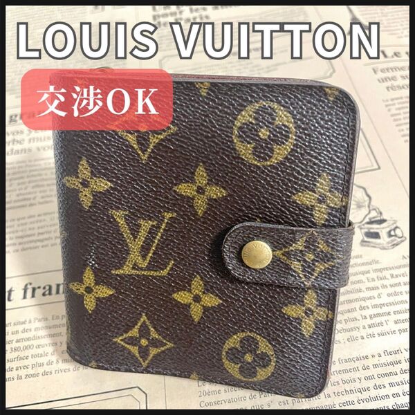 ルイヴィトン コンパクトジップ モノグラム M61667 二つ折り財布 LOUIS VUITTON 財布