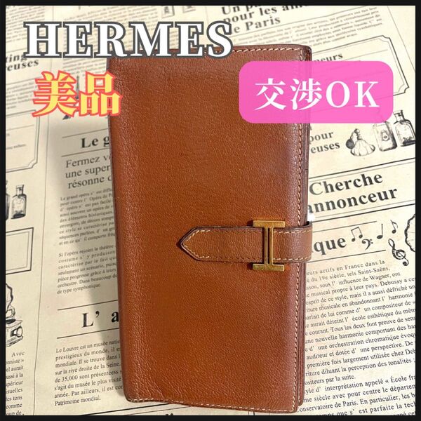 エルメス ベアン 長財布 ブラウン HERMES レディース財布 財布
