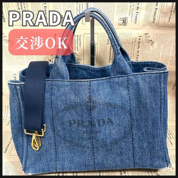 PRADA カナパ トートバッグ デニム プラダ ハンドバッグ 2WAY