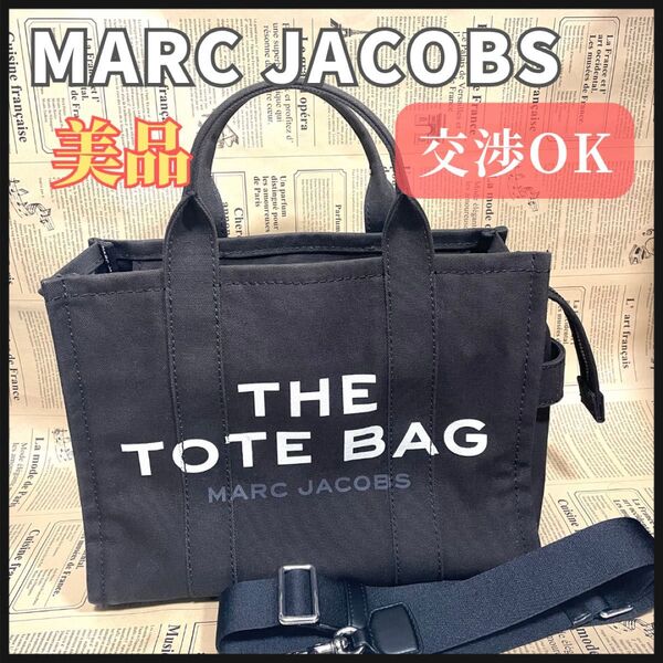 マークジェイコブス ザトートバッグ バッグ キャンバス MARC JACOBS 黒 ブラック 2way レディース トートバッグ