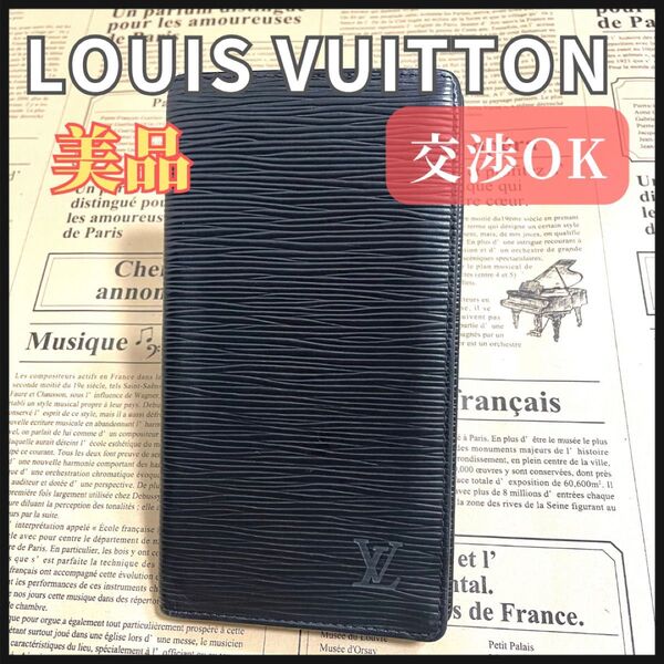 ルイヴィトン エピ 長財布 ポルト バルール カルトクレディ LOUIS VUITTON 財布 レザー