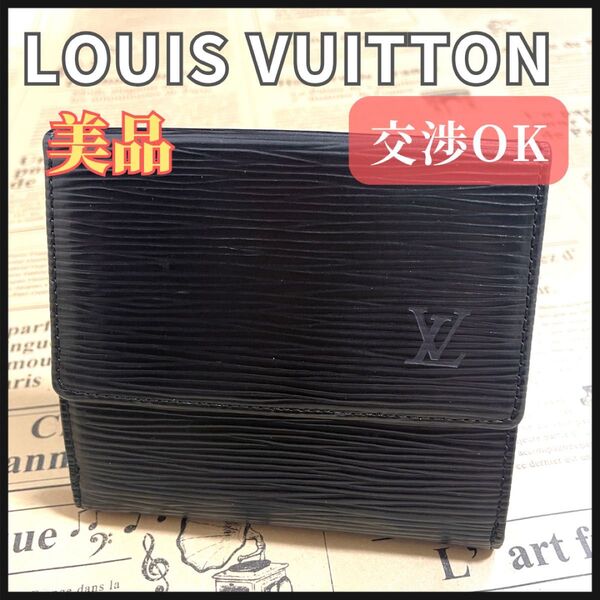 ルイヴィトン エピ ポルトビエ カルトクレディ 黒 LOUIS VUITTON 財布 三つ折り財布 ブラック