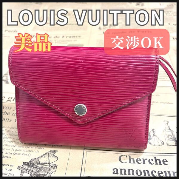 ルイヴィトン ポルトフォイユ ヴィクトリーヌ 三つ折り財布 M62171 エピ LOUIS VUITTON 三つ折り 財布