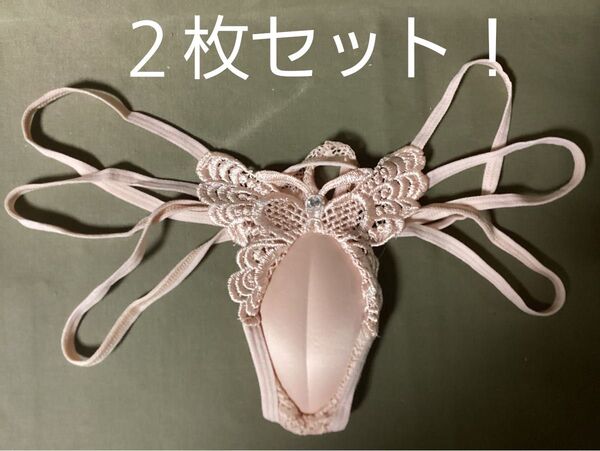 送料無料【2枚組!セクシー下着】メンズ キャメルトゥ様カップのTバックショーツ フリーサイズ (LL?)女装 男の娘 ユニセックス