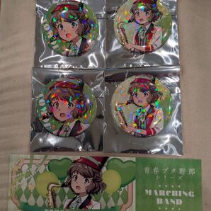 青春ブタ野郎 青ブタ 古賀朋絵 缶バッジ チケット風カード タワーレコード マーチングバンド