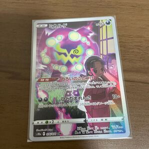 ポケモンカード ミカルゲ CHR