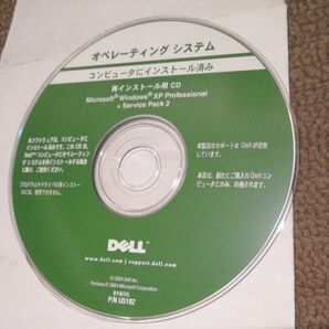 Windows XP Professional SP2 再インストールCD DELL