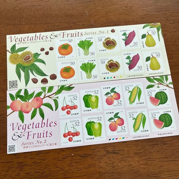 野菜とくだものシリーズ シール切手