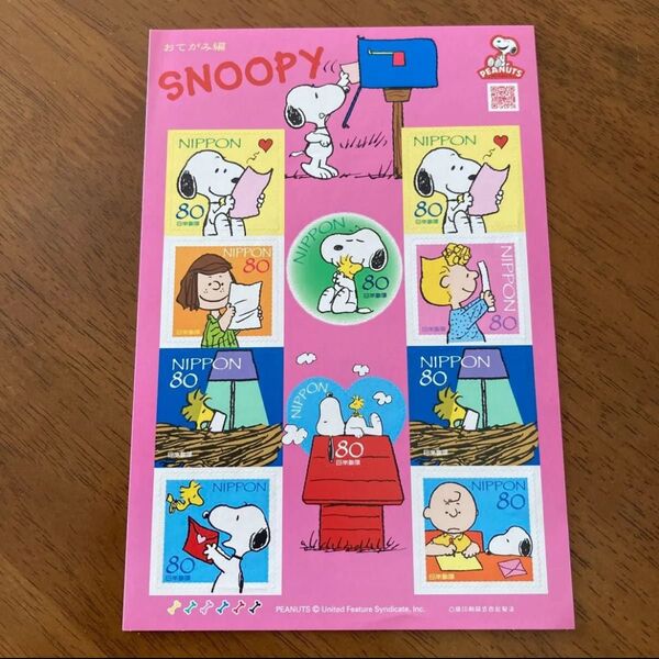 SNOOPY シール切手
