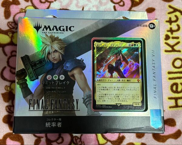 白。MTG コレクター版 統率者 デッキ リミットブレイク 日本版 FF