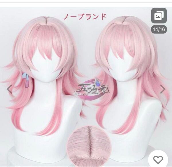 崩壊スターレイル 三月なのか ウィッグ コスプレ 耐熱
