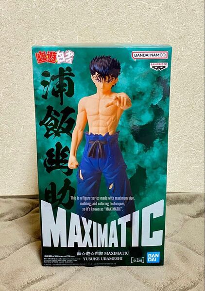 幽遊白書 浦飯幽助 フィギュア とヒソカ- フィギュアセット