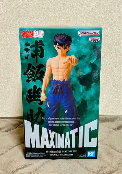 幽遊白書 浦飯幽助 フィギュア MAXIMATIC