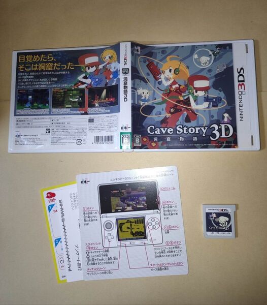 洞窟物語3D cave story 3D 3DS ケイブストーリー