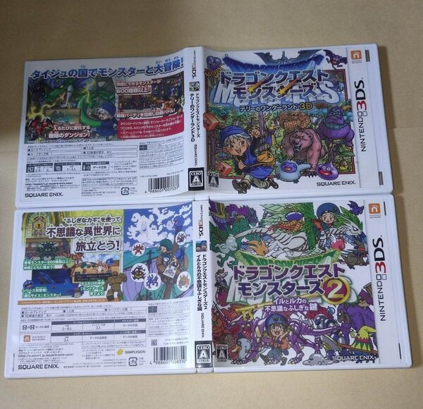 ドラゴンクエストモンスターズ テリーのワンダーランド3D イルとルカの不思議な鍵 3DS