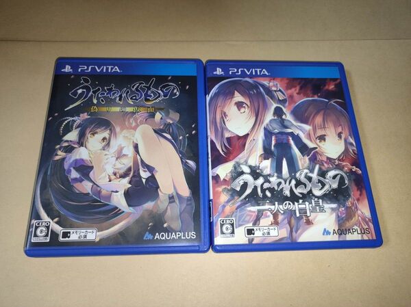 うたわれるもの 偽りの仮面 二人の白皇 PS Vita