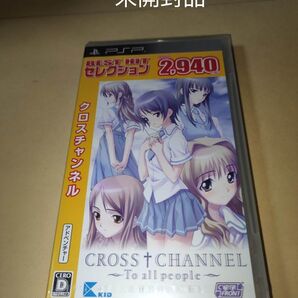 CROSS†CHANNEL To all People BEST HIT セレクション サイバーフロント PSP