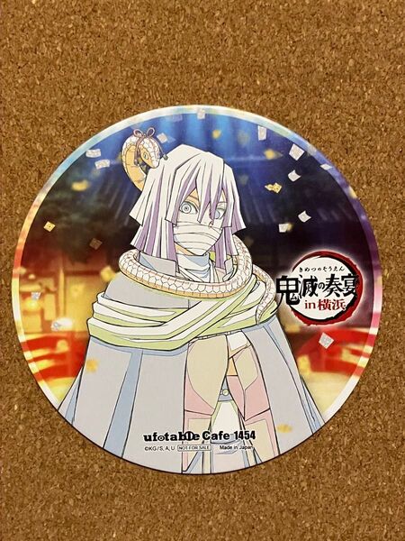 鬼滅の刃 ufotable cafe 鬼滅の奏宴 宴 コースター 伊黒小芭内