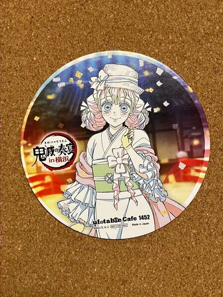 鬼滅の刃 ufotable cafe 鬼滅の奏宴 宴 コースター 甘露寺蜜璃