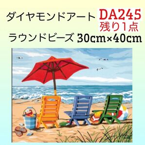 DA245ダイヤモンドアートキットビーチパラソル