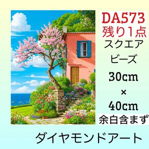 DA573☆ダイヤモンドアートキット☆海の近くの桜の家