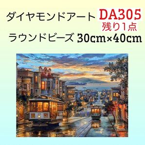 DA305ダイヤモンドアートキット夕暮れの路面電車