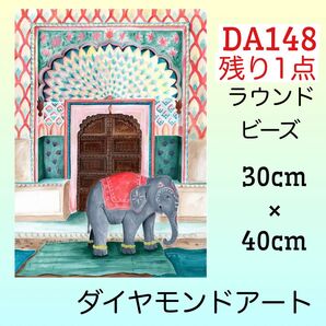 DA148ダイヤモンドアートキットアラビアンぞうさん