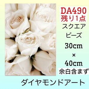 DA490ダイヤモンドアートキットホワイトローズ