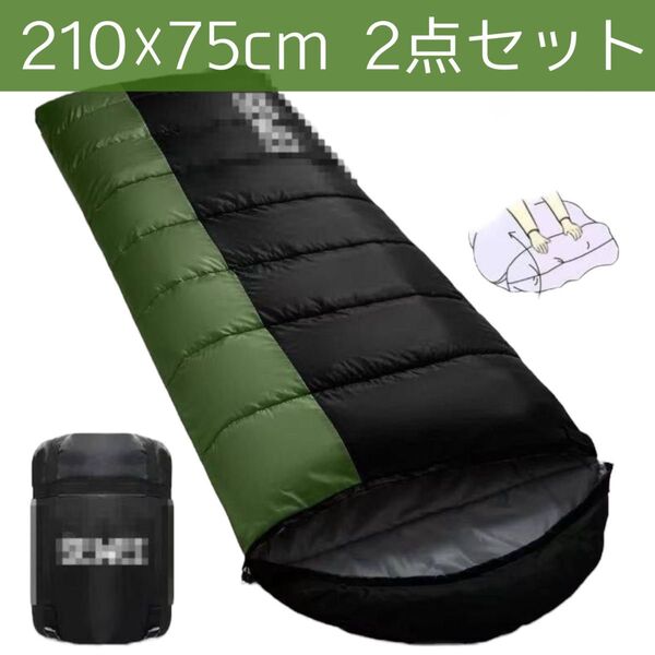 新品 2点セット 寝袋 シュラフ キャンプ 防寒 防風カバー 収納袋付き 封筒型 防災用 コンパクト 登山車中泊 アウトドア 防水