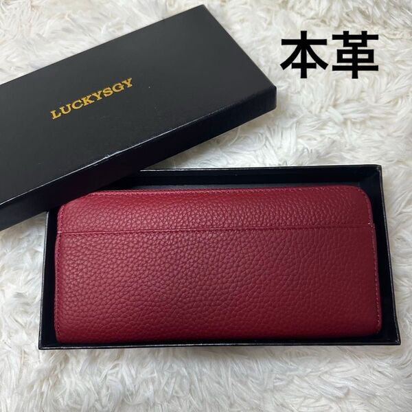 コインスルー式 長財布 牛革 本革 ボルドー 赤 財布 レディース ラウンドファスナー ウォレット カード大容量 多収納 シンプル