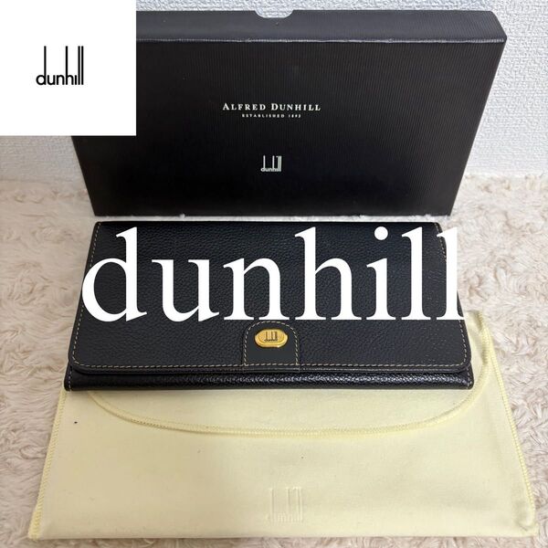 【美品】dunhill ダンヒル レザー ウォレット 長財布 ブラック