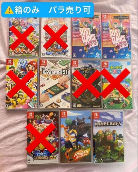【バラ売可】ニンテンドースイッチ空箱まとめ売り5個