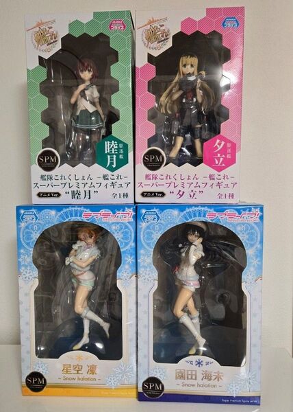 艦隊これくしょん 艦コレ 艦これ フィギュア 睦月 夕立 ラブライブ! SPM フィギュア星空凛 園田海未 4個セット