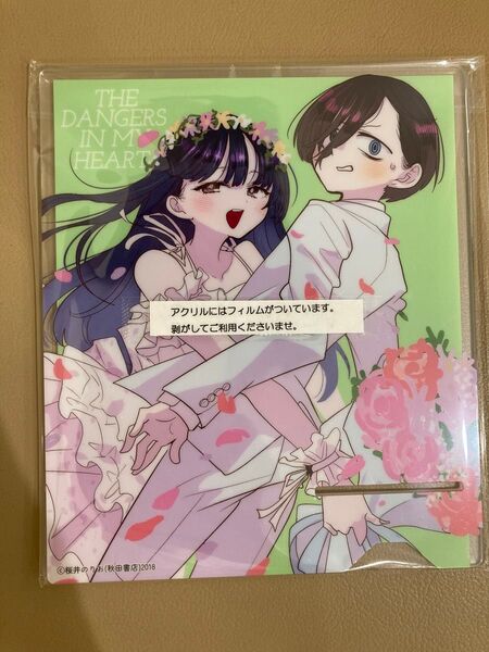 【未開封】柳正堂書店 限定特典 アクリルスマホスタンド (僕の心のヤバイやつ 12巻)