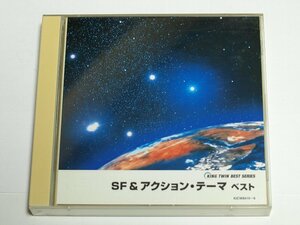 SF&アクション・テーマ ベスト 2枚組 欠品あり/2001年宇宙の旅,スターウォーズ,E.T., インディージョーンズ,戦場にかける橋,007,エイリアン