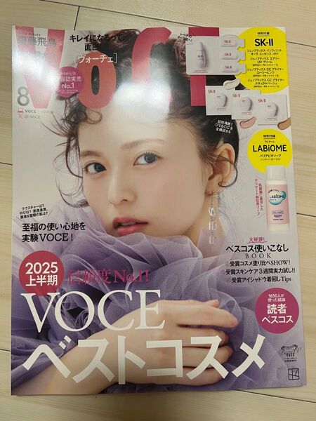 VoCE 8月号 本誌のみ 付録なし 佐久間大介さん 齋藤飛鳥 新品未読